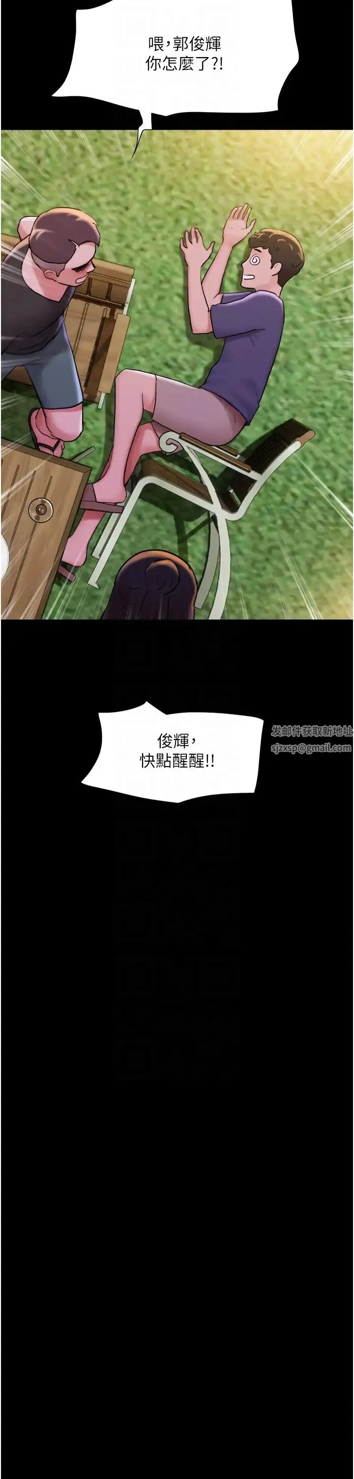 我的兵变女友 第42話-葛格用雞雞撞馬麻! 第14页