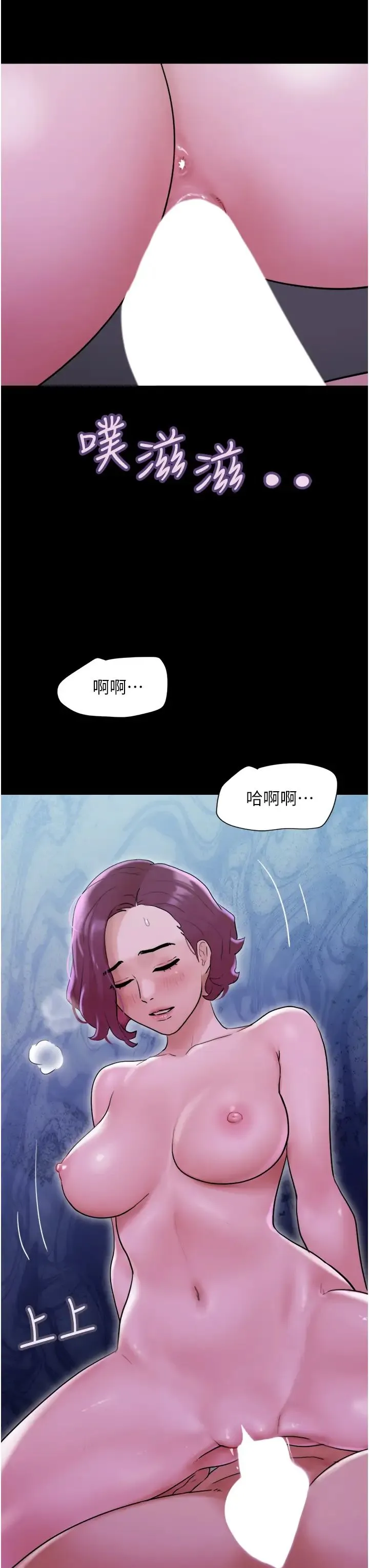 我的兵变女友 第42話-葛格用雞雞撞馬麻! 第40页