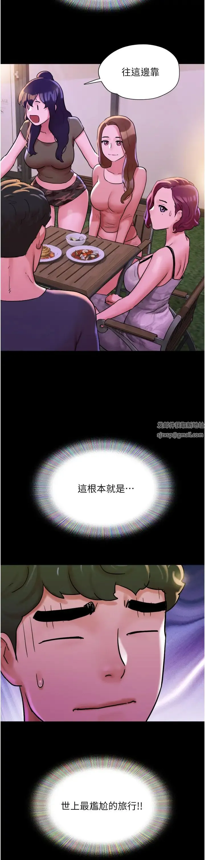 我的兵变女友 第42話-葛格用雞雞撞馬麻! 第4页