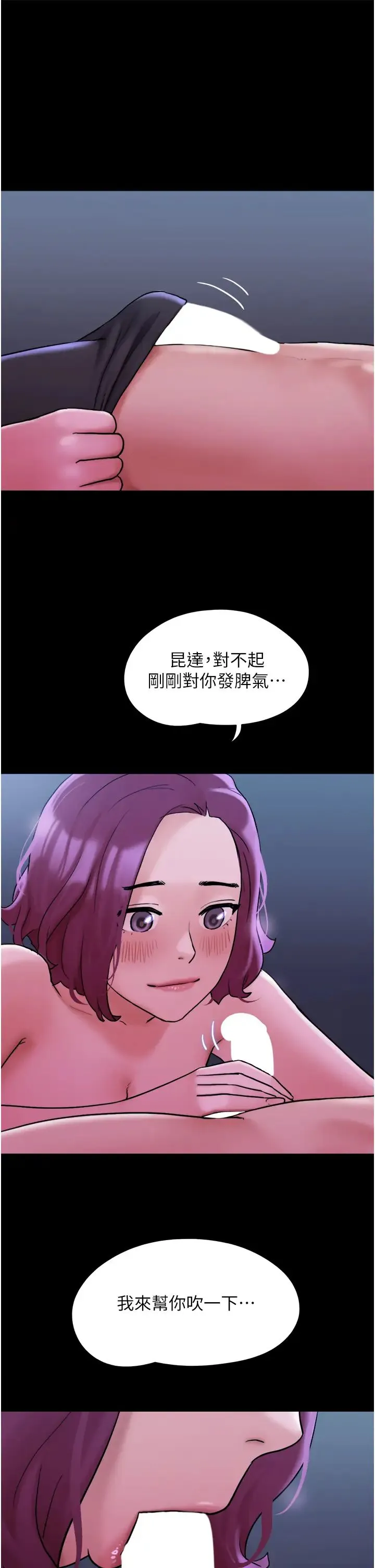 我的兵变女友 第42話-葛格用雞雞撞馬麻! 第29页