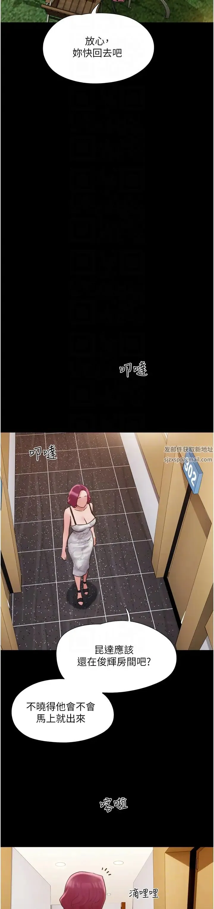 我的兵变女友 第42話-葛格用雞雞撞馬麻! 第22页