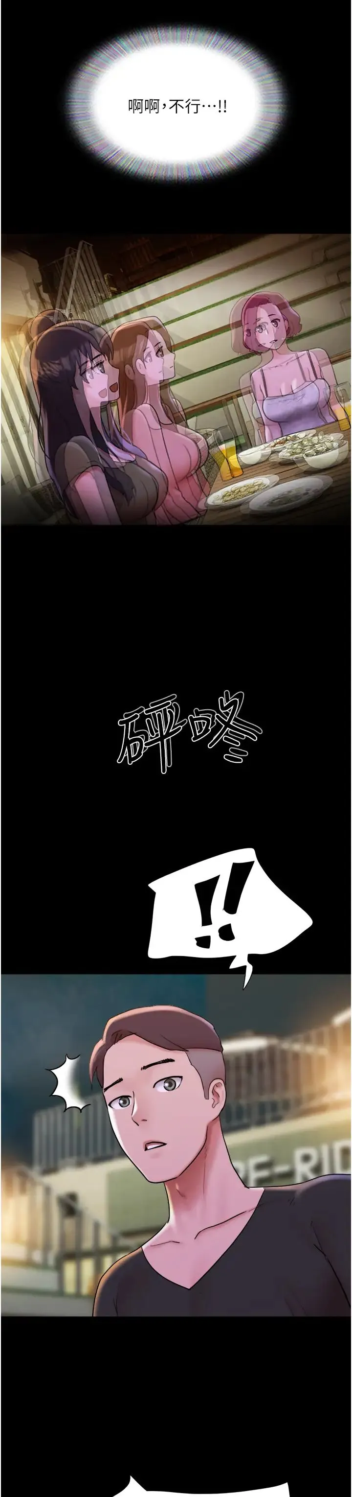 我的兵变女友 第42話-葛格用雞雞撞馬麻! 第13页