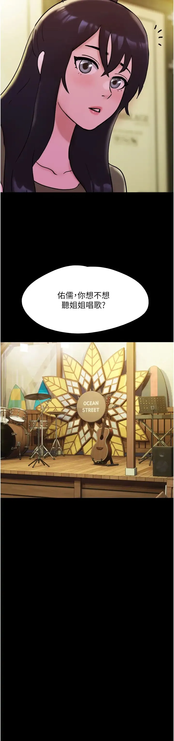 我的兵变女友 第42話-葛格用雞雞撞馬麻! 第35页