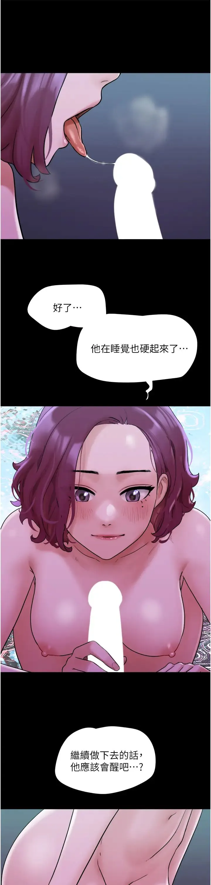 我的兵变女友 第42話-葛格用雞雞撞馬麻! 第38页