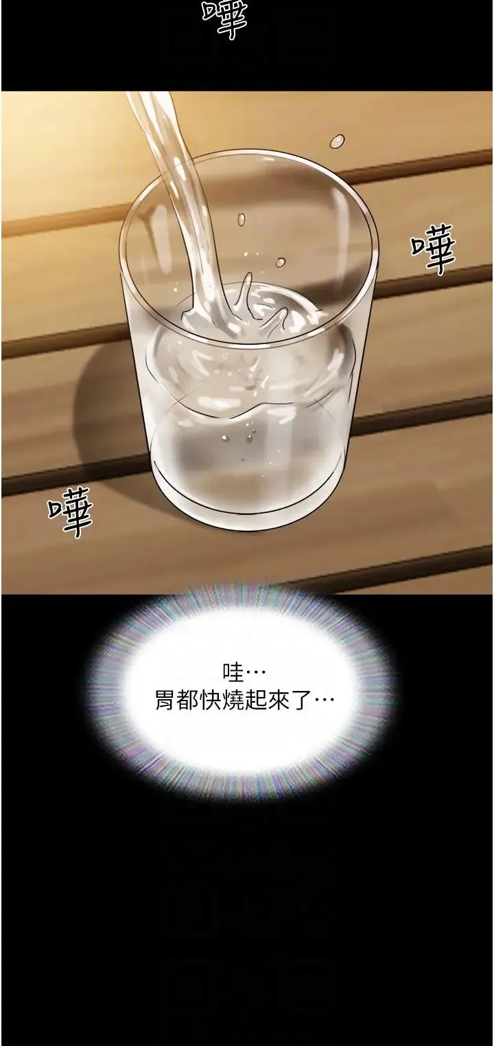 我的兵变女友 第42話-葛格用雞雞撞馬麻! 第10页