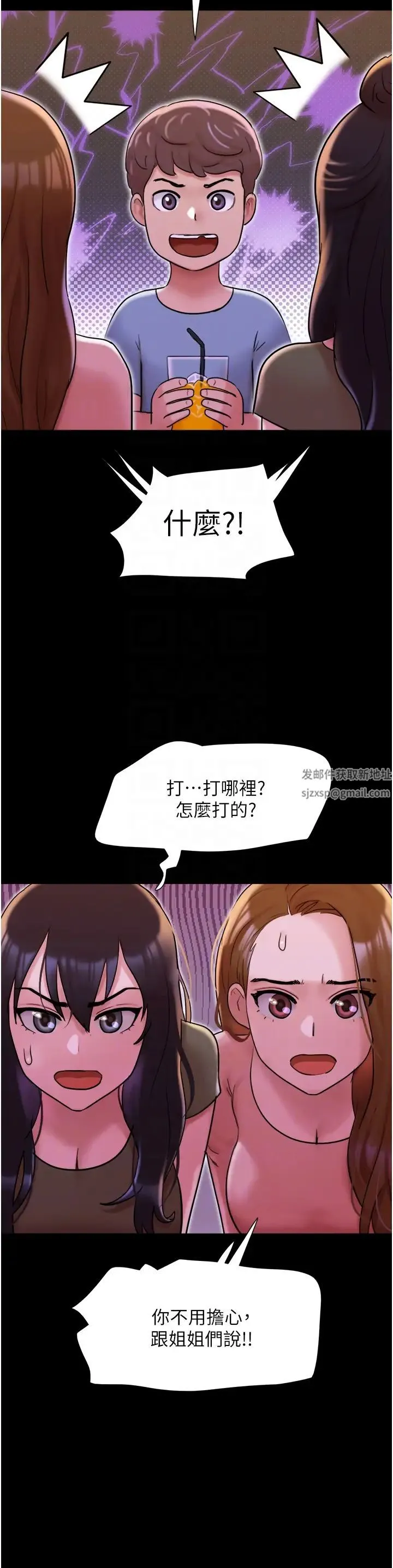 我的兵变女友 第42話-葛格用雞雞撞馬麻! 第32页
