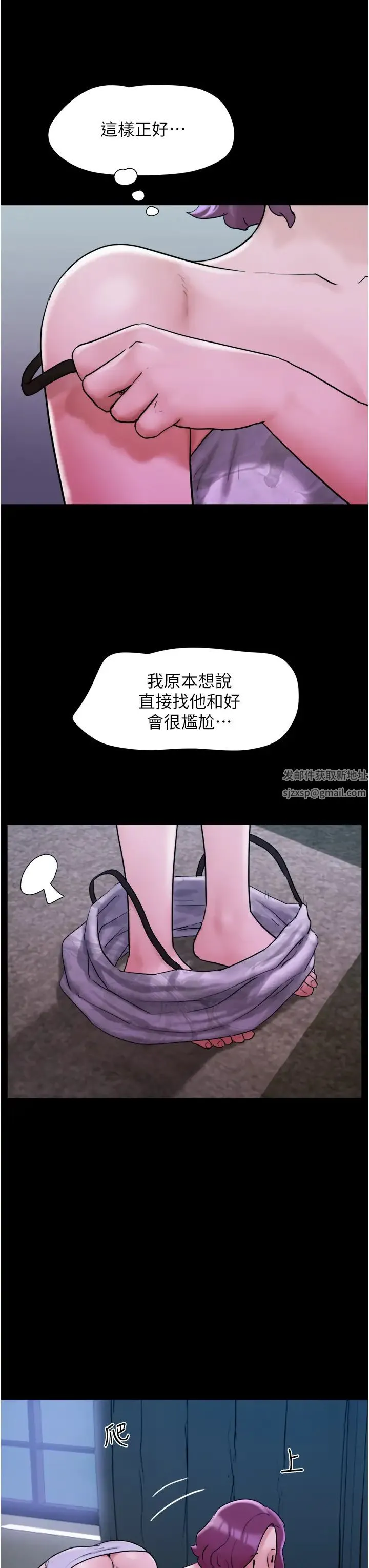 我的兵变女友 第42話-葛格用雞雞撞馬麻! 第27页