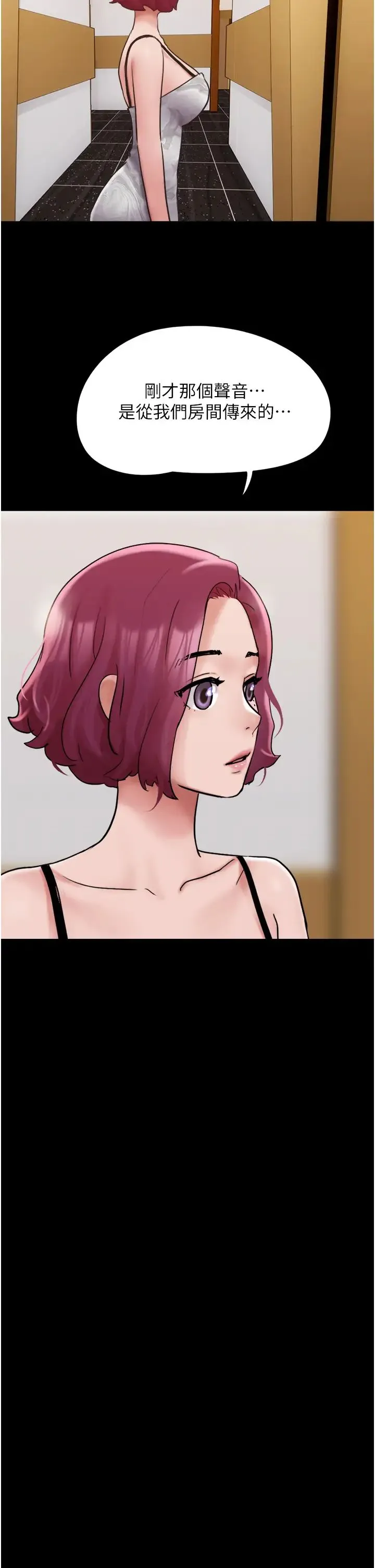 我的兵变女友 第42話-葛格用雞雞撞馬麻! 第23页