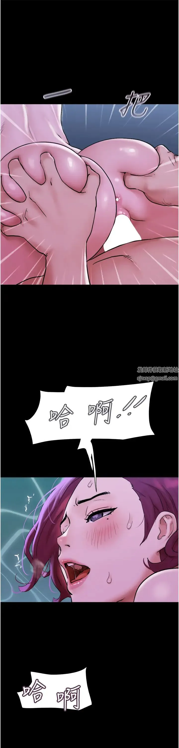 我的兵变女友 第42話-葛格用雞雞撞馬麻! 第43页