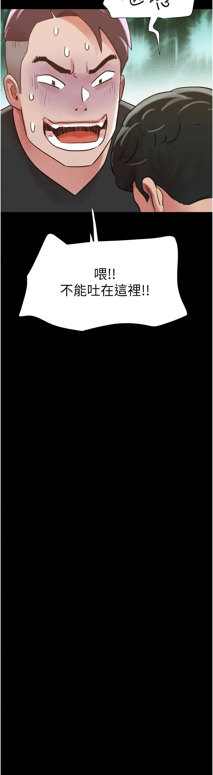 我的兵变女友 第42話-葛格用雞雞撞馬麻! 第19页