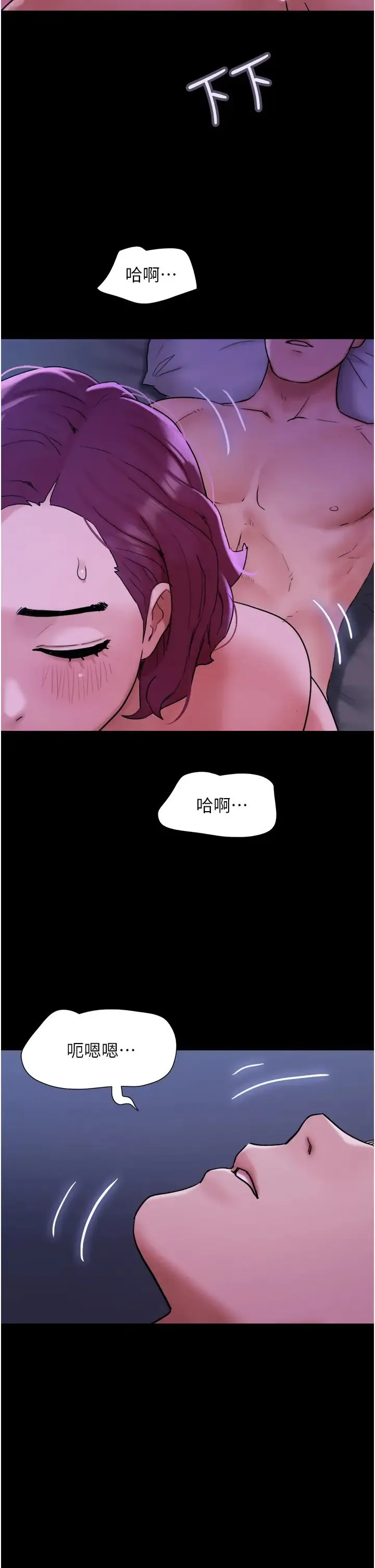 我的兵变女友 第42話-葛格用雞雞撞馬麻! 第41页