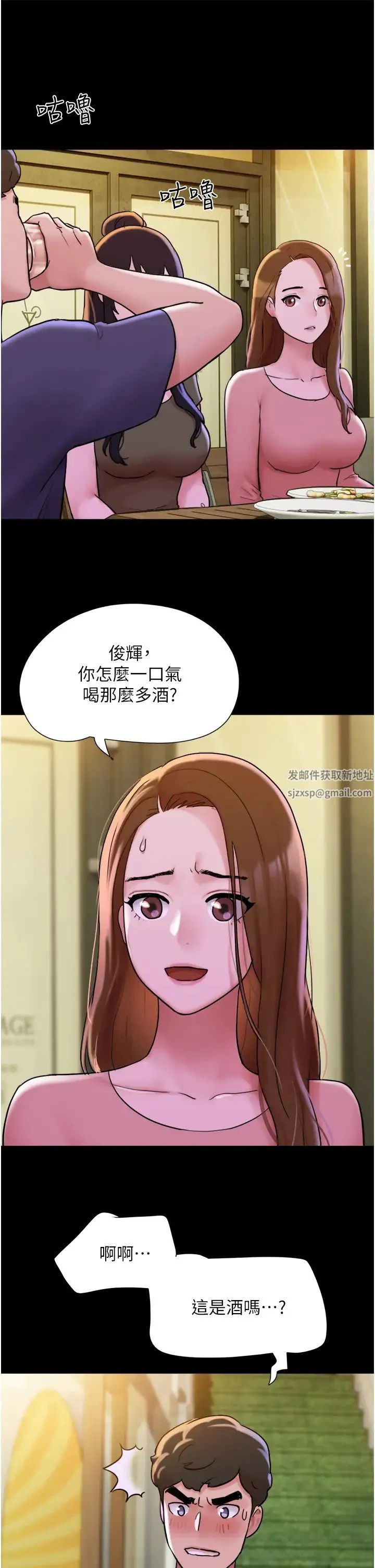 我的兵变女友 第42話-葛格用雞雞撞馬麻! 第11页