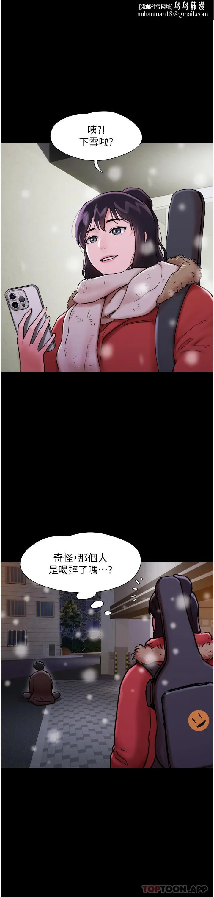 我的兵变女友 第5话-衝撞我的最深处吧 第1页