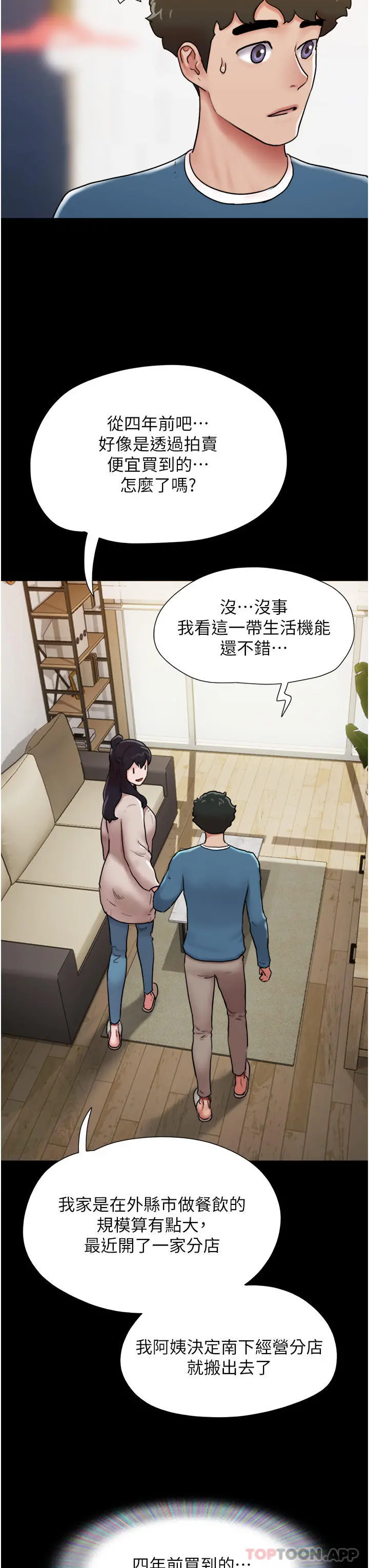 我的兵变女友 第5话-衝撞我的最深处吧 第28页