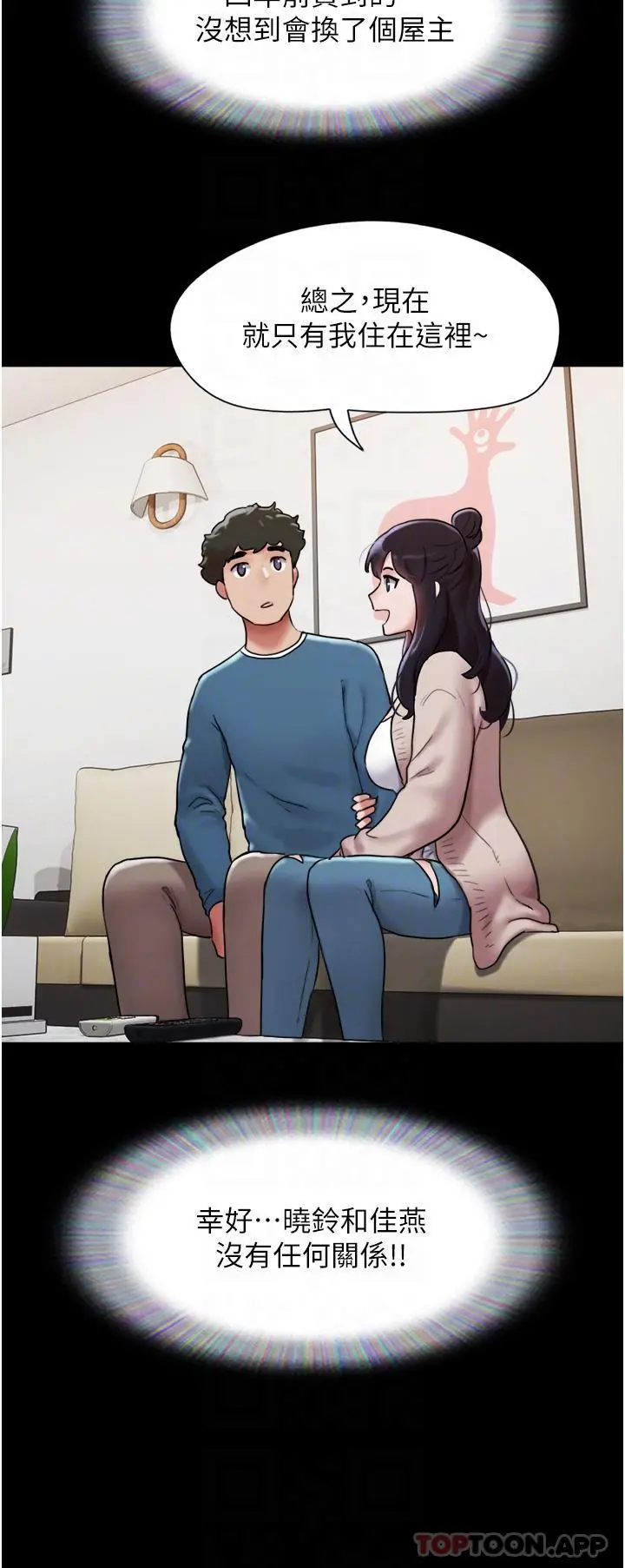 我的兵变女友 第5话-衝撞我的最深处吧 第29页
