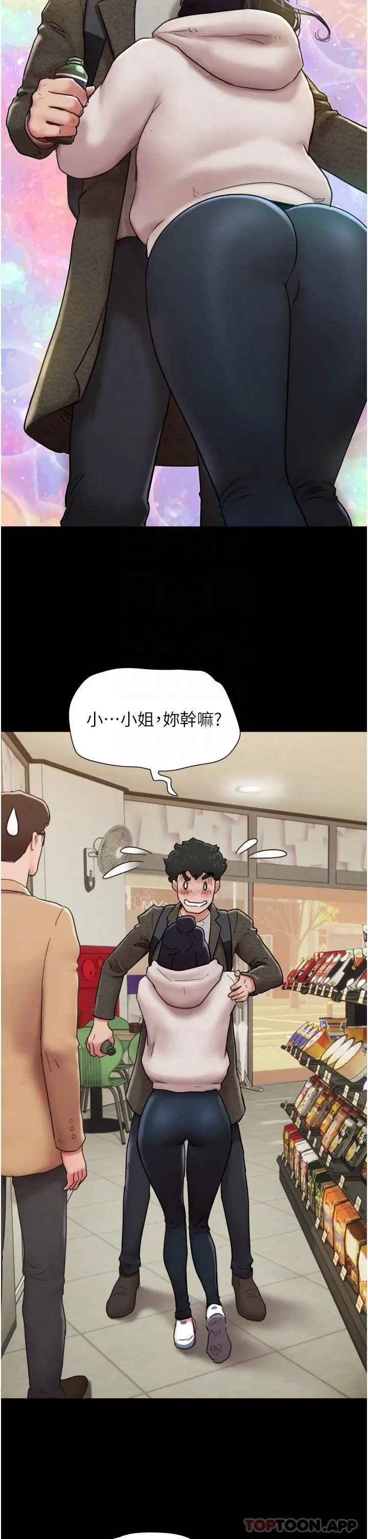我的兵变女友 第5话-衝撞我的最深处吧 第23页