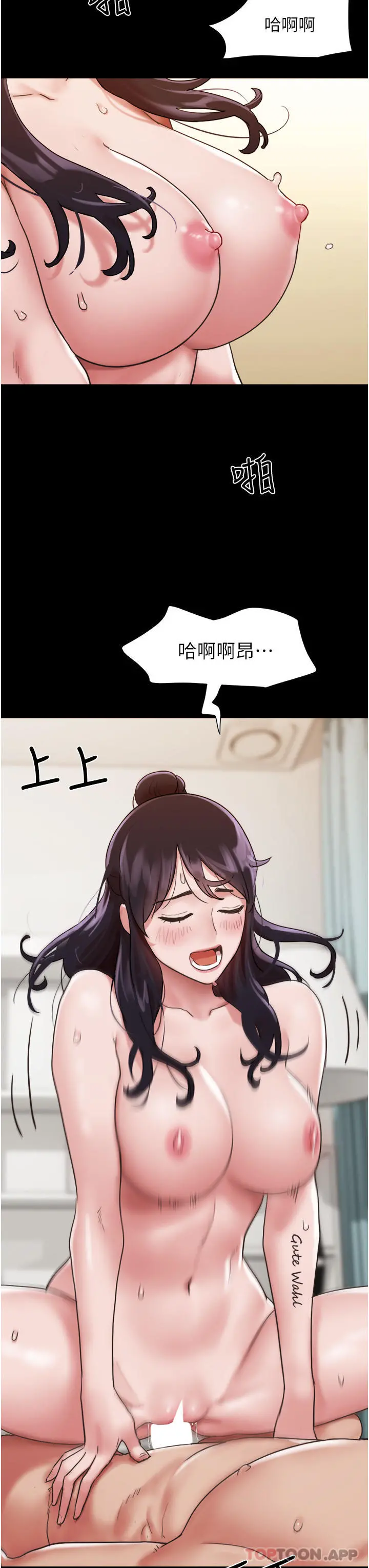 我的兵变女友 第5话-衝撞我的最深处吧 第32页