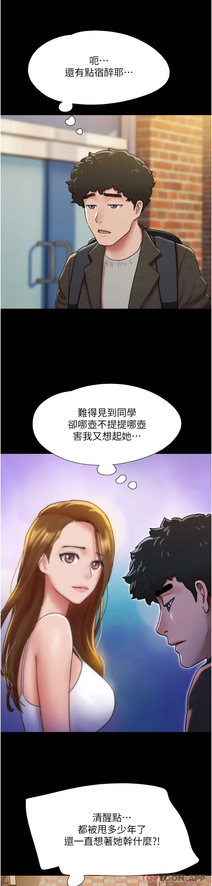 我的兵变女友 第5话-衝撞我的最深处吧 第15页