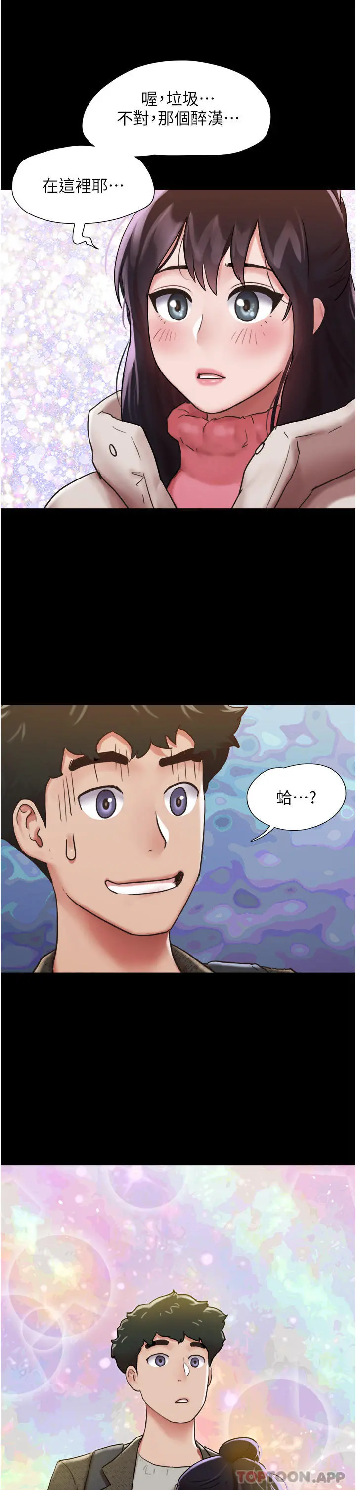 我的兵变女友 第5话-衝撞我的最深处吧 第22页