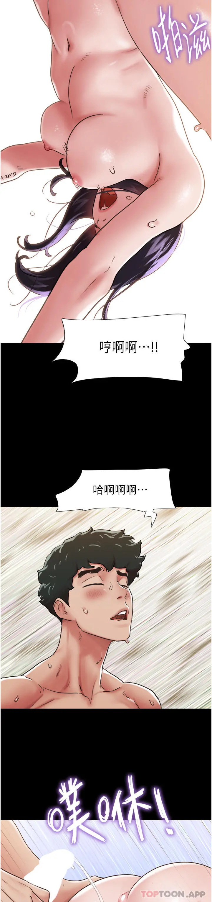 我的兵变女友 第5话-衝撞我的最深处吧 第40页