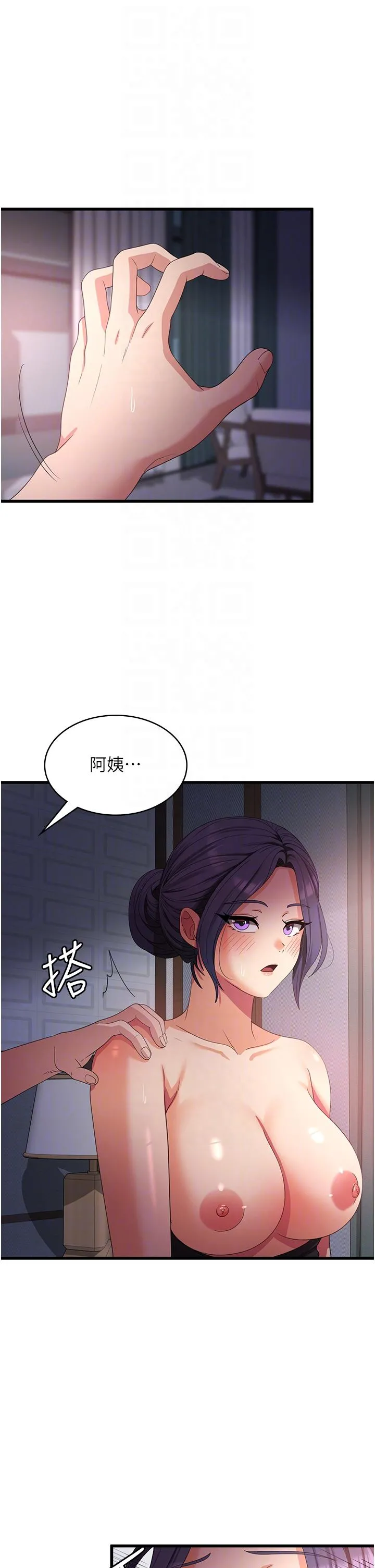 我的兵变女友 第25话-妈没有大雄活不下去了&hellip; 第10页