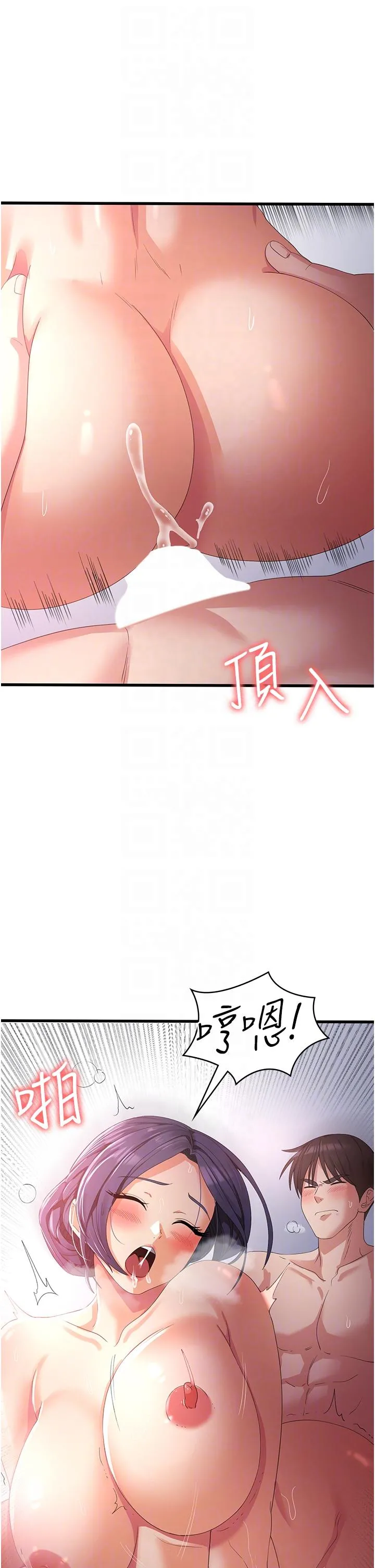 我的兵变女友 第25话-妈没有大雄活不下去了&hellip; 第28页