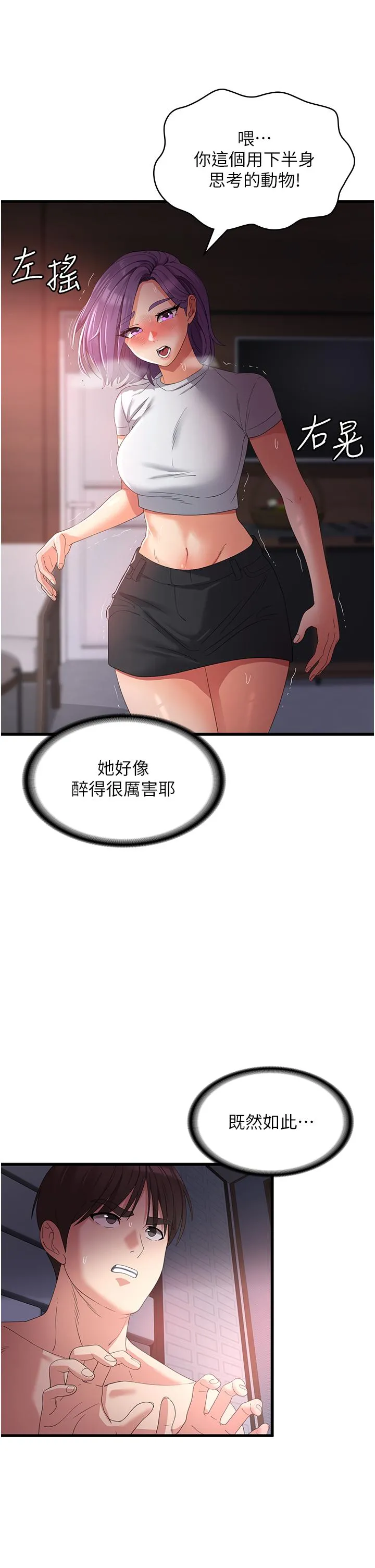我的兵变女友 第25话-妈没有大雄活不下去了&hellip; 第2页