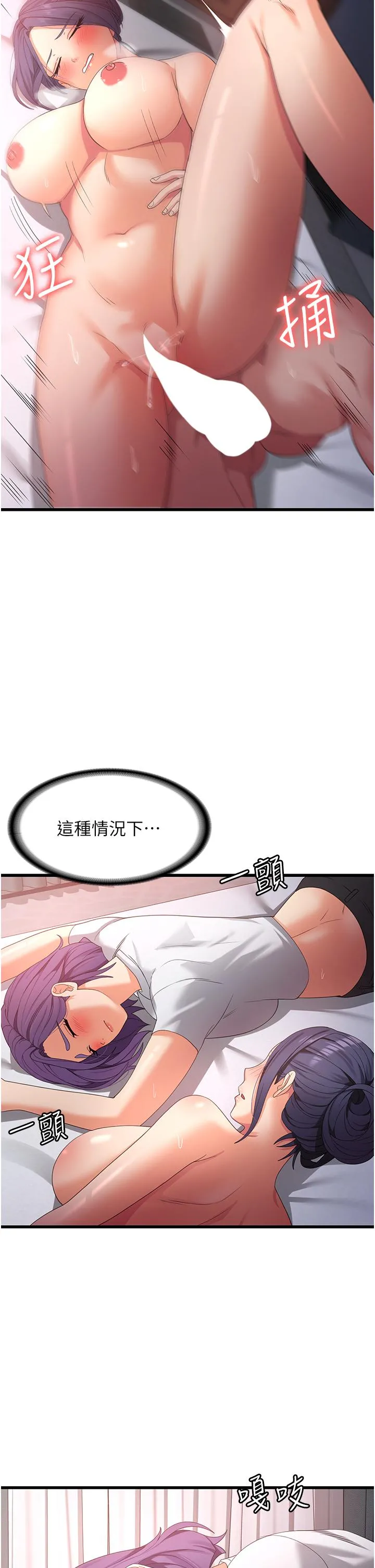 我的兵变女友 第25话-妈没有大雄活不下去了&hellip; 第35页