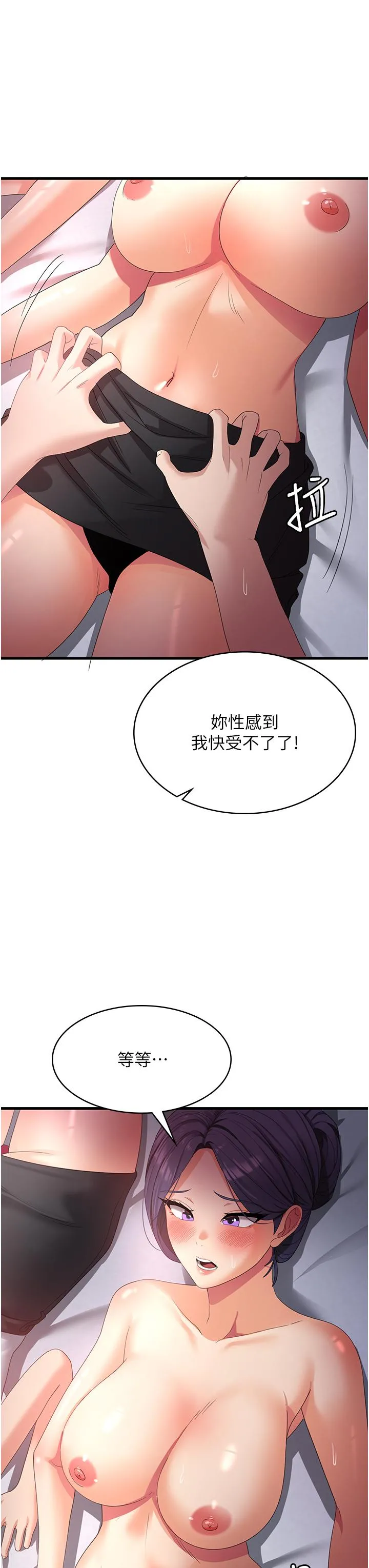 我的兵变女友 第25话-妈没有大雄活不下去了&hellip; 第12页