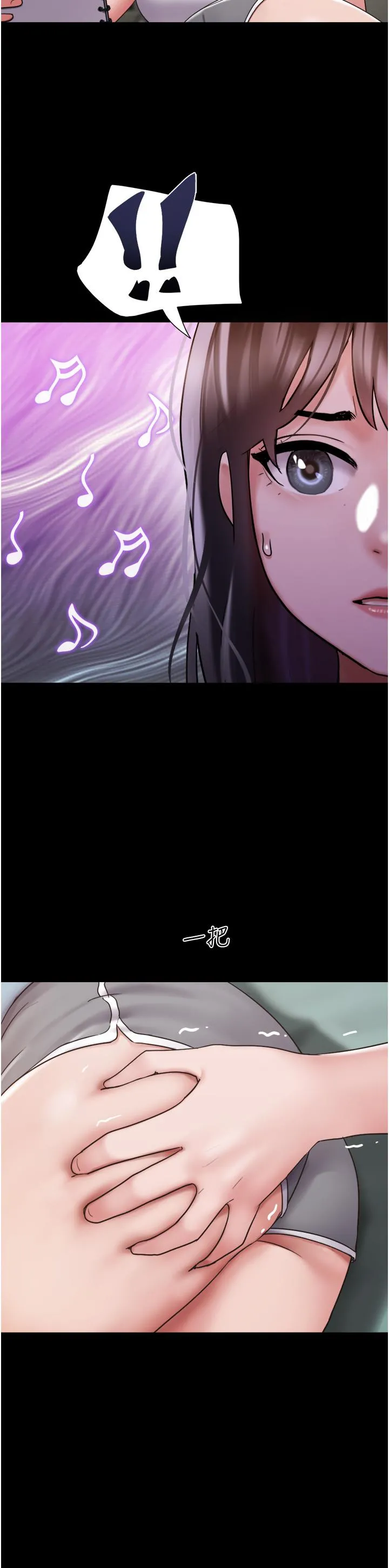 我的兵变女友 第21话-老师，我已经长大了 第13页