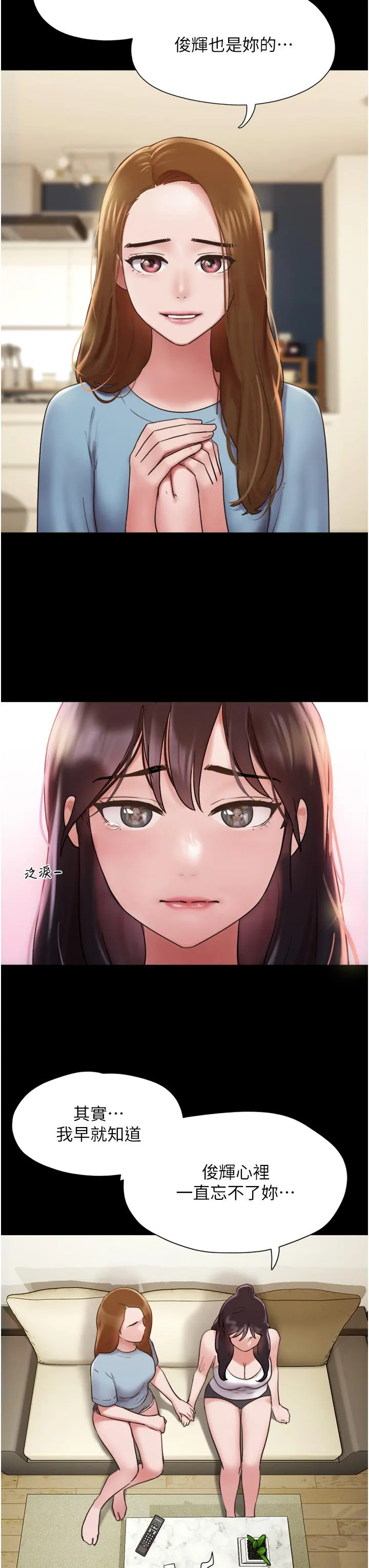 我的兵变女友 第21话-老师，我已经长大了 第36页