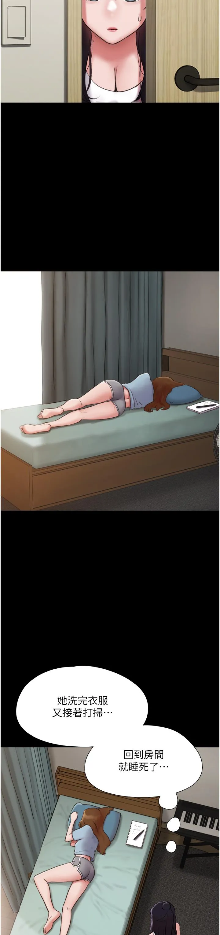 我的兵变女友 第21话-老师，我已经长大了 第8页