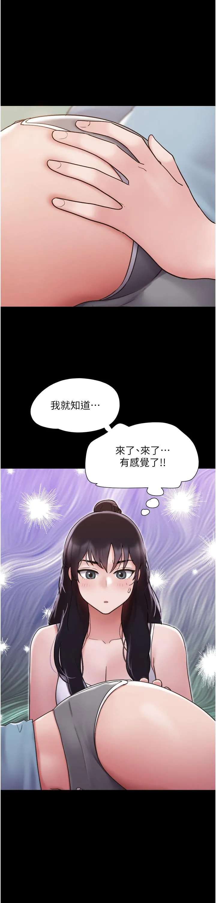 我的兵变女友 第21话-老师，我已经长大了 第11页