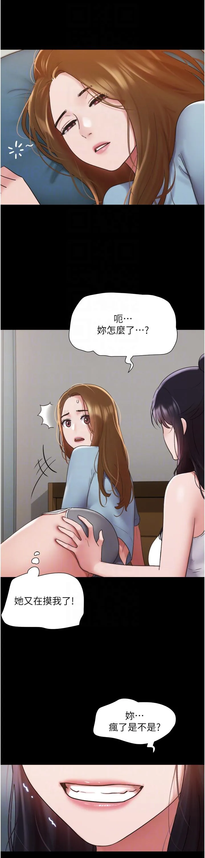 我的兵变女友 第21话-老师，我已经长大了 第14页