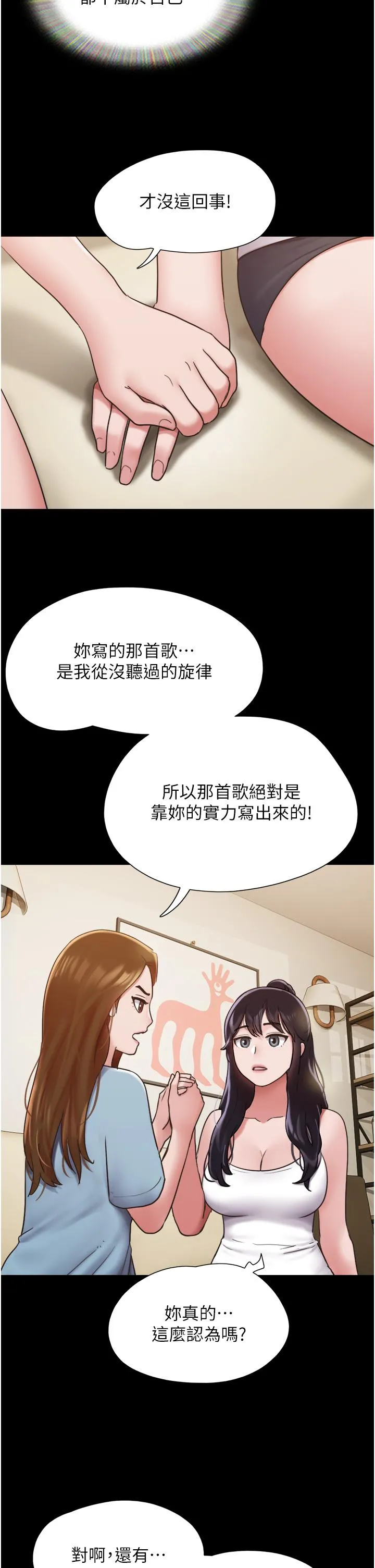 我的兵变女友 第21话-老师，我已经长大了 第35页