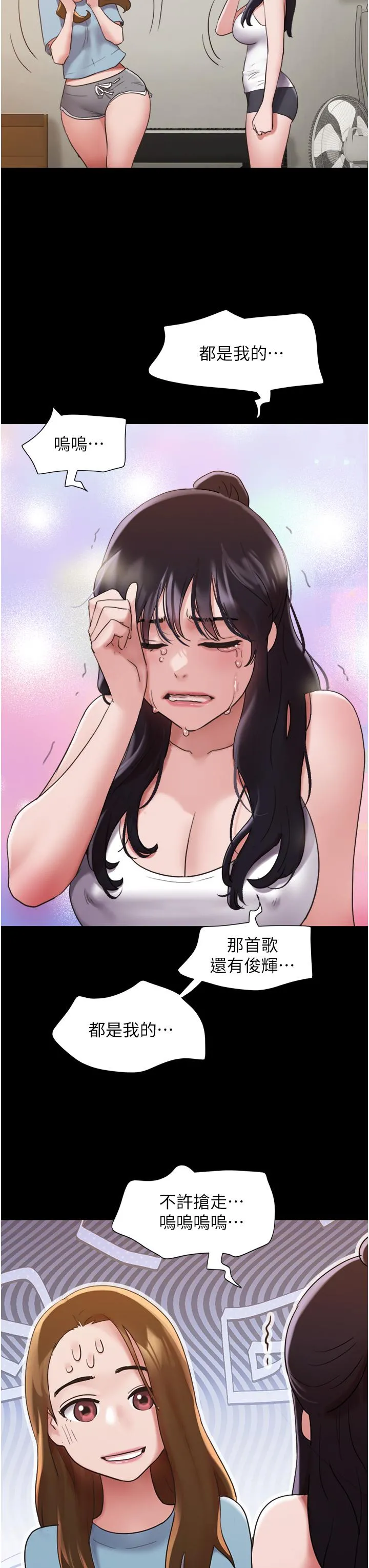 我的兵变女友 第21话-老师，我已经长大了 第19页