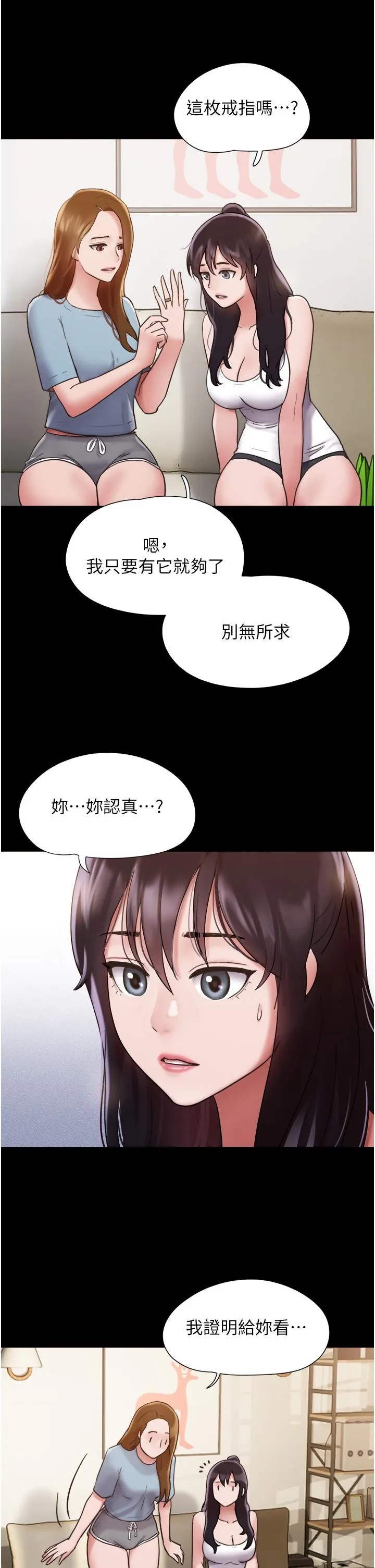 我的兵变女友 第21话-老师，我已经长大了 第38页