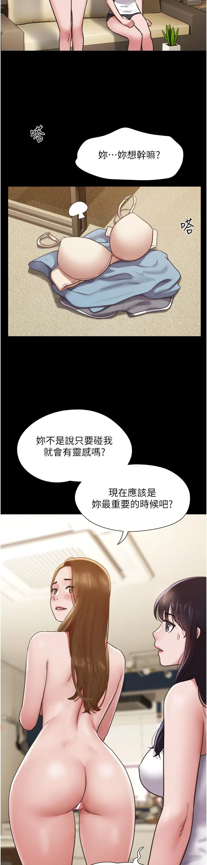 我的兵变女友 第21话-老师，我已经长大了 第39页