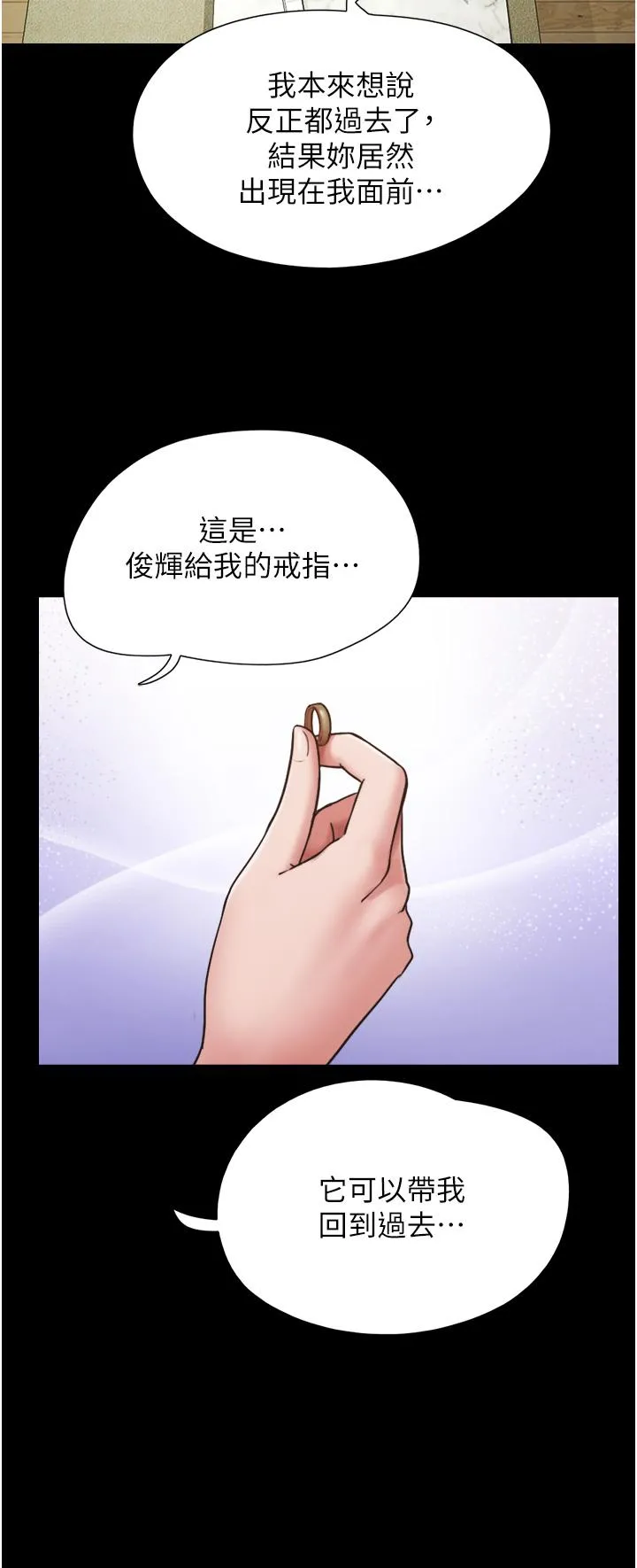 我的兵变女友 第21话-老师，我已经长大了 第37页