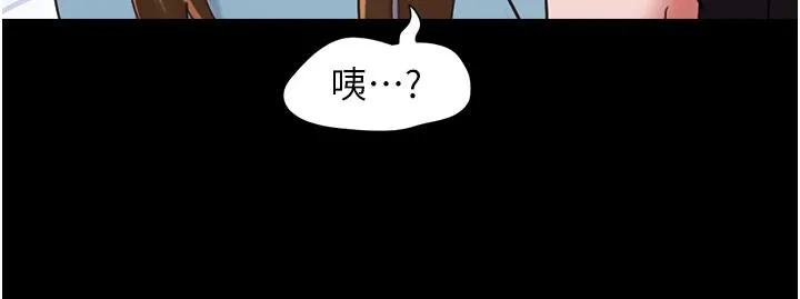 我的兵变女友 第21话-老师，我已经长大了 第20页