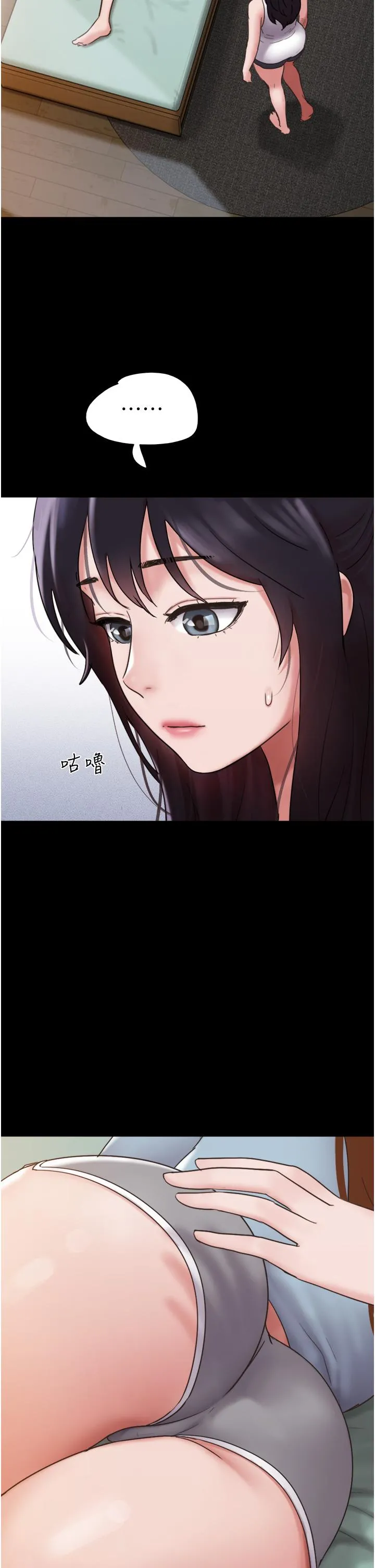 我的兵变女友 第21话-老师，我已经长大了 第9页