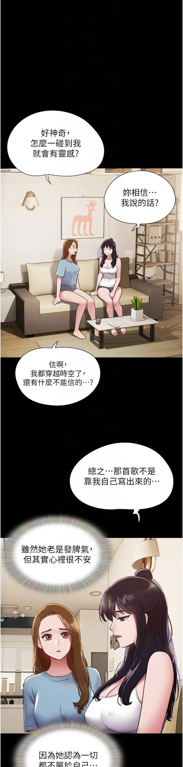 我的兵变女友 第21话-老师，我已经长大了 第34页
