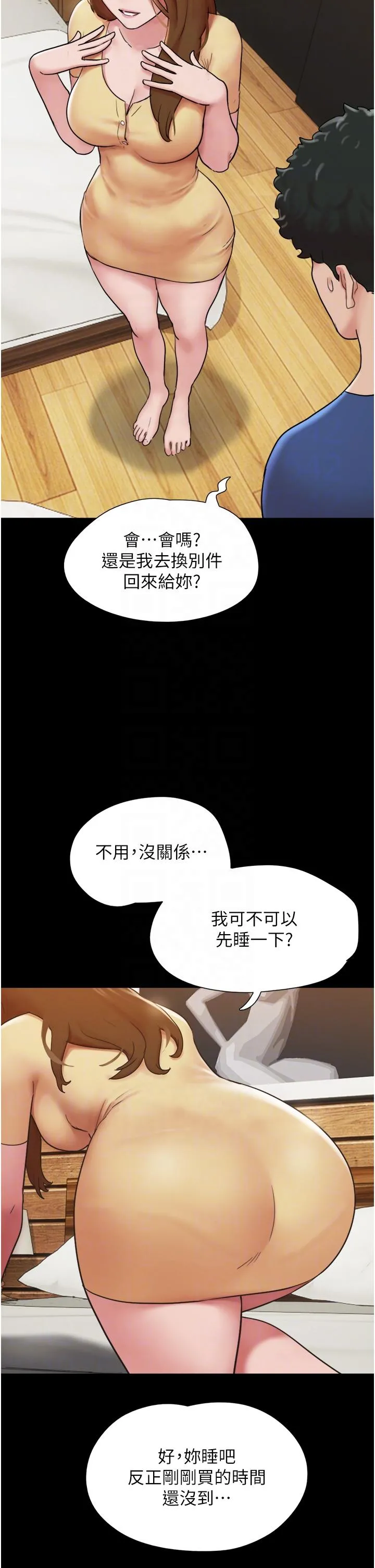 我的兵变女友 第14话-我能给的只剩身体了 第30页