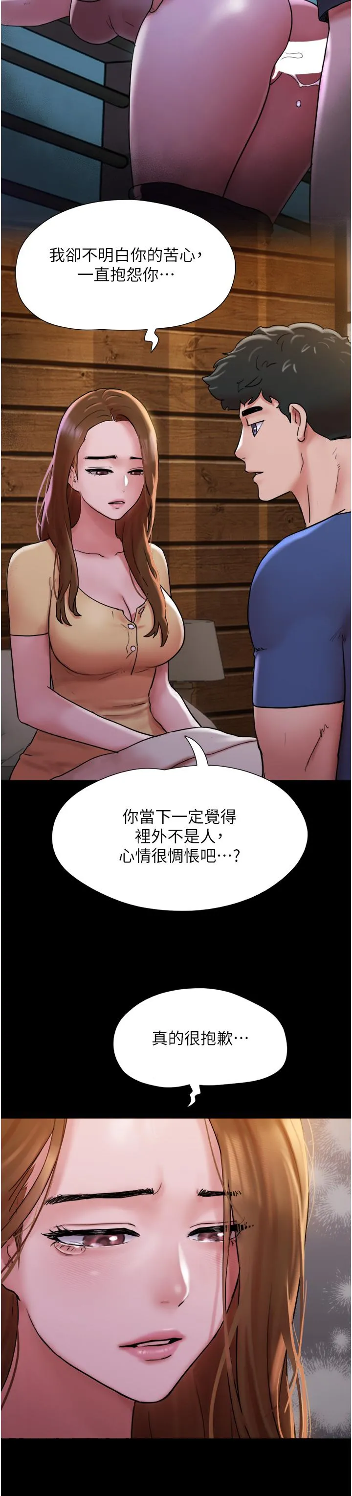 我的兵变女友 第14话-我能给的只剩身体了 第38页