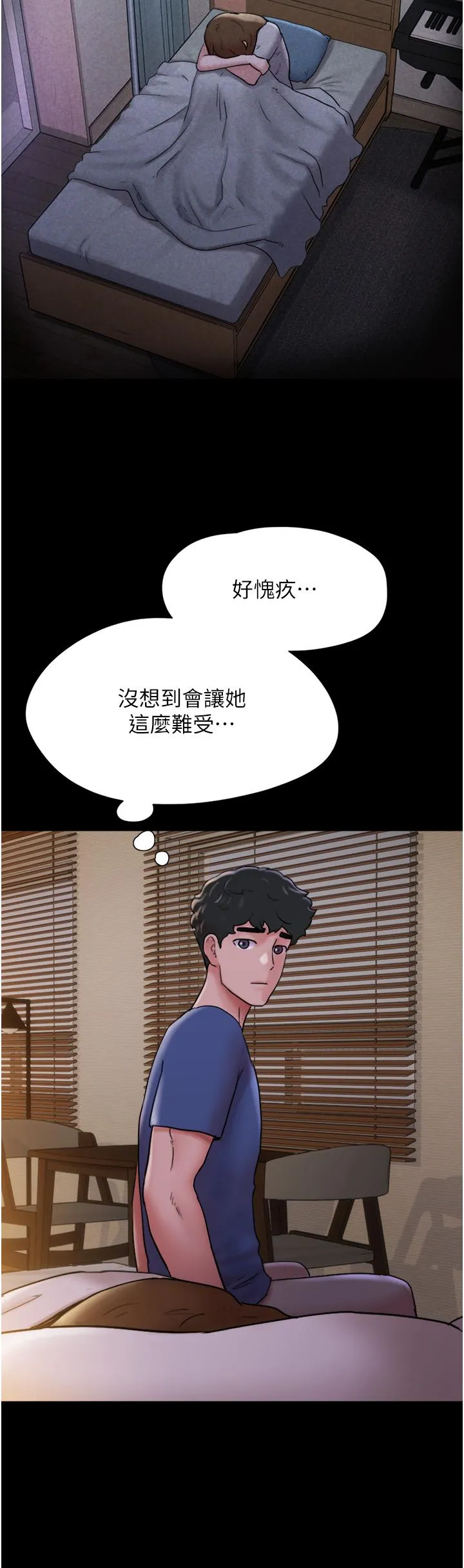 我的兵变女友 第14话-我能给的只剩身体了 第35页