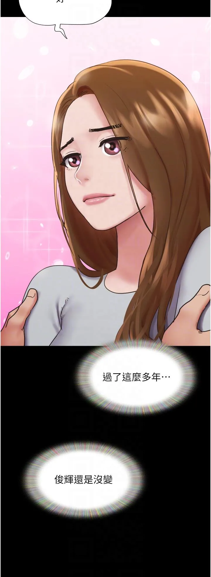 我的兵变女友 第14话-我能给的只剩身体了 第10页