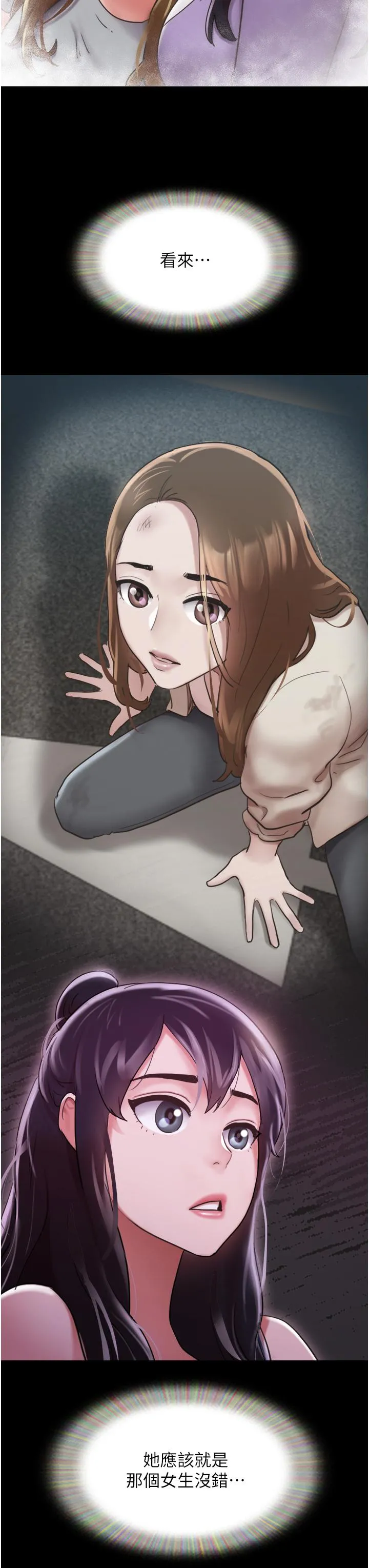 我的兵变女友 第14话-我能给的只剩身体了 第3页