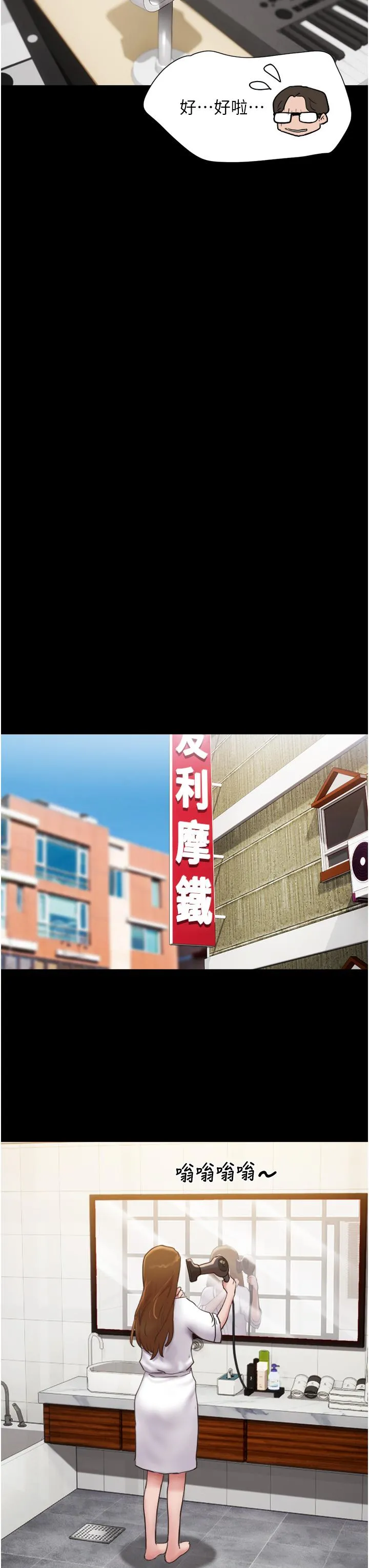我的兵变女友 第14话-我能给的只剩身体了 第17页