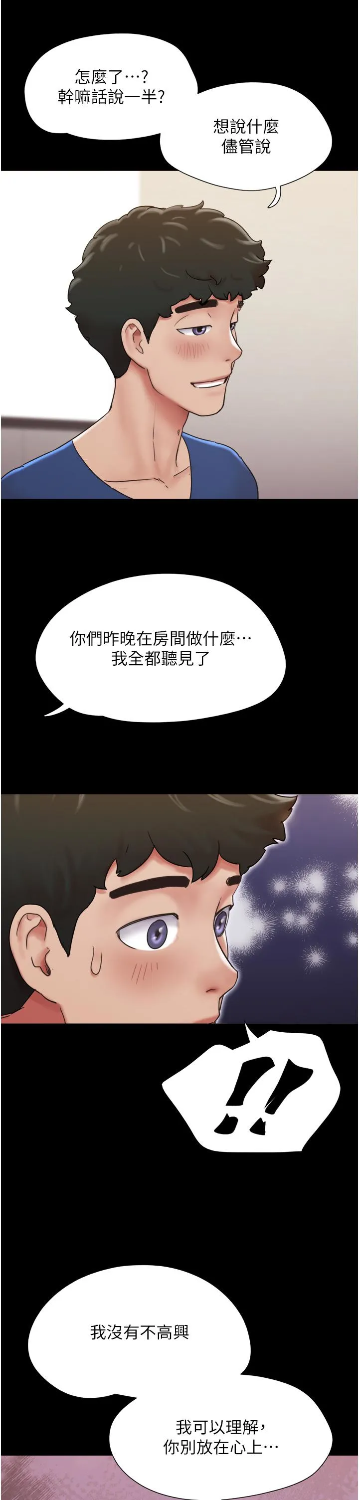 我的兵变女友 第14话-我能给的只剩身体了 第27页