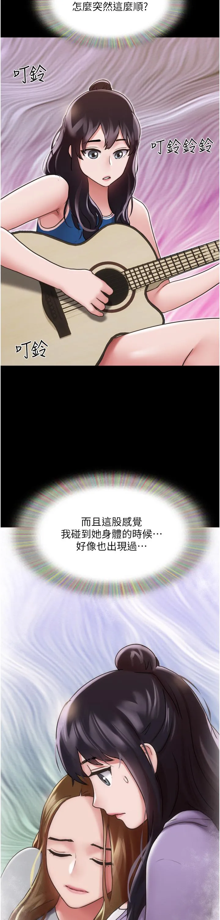 我的兵变女友 第14话-我能给的只剩身体了 第2页